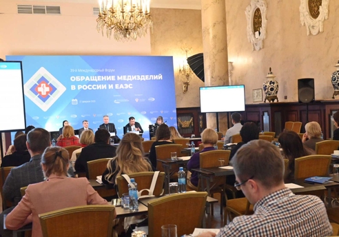 В Москве состоялся 40-й Международный Форум «Обращение медизделий в России и ЕАЭС»